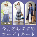 ポイントが一番高いハルメク（カタログ通販）