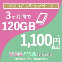 ポイントが一番高いyou me mobile（ユーミーモバイル）