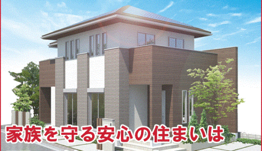 関西住宅販売（KANJU）ショールーム来場のポイントサイト比較