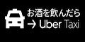 Uber（ウーバー）タクシーのポイントサイト比較