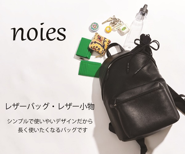 ポイントが一番高いnoies（ノイエス）レザーバッグ・レザー小物