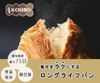 ポイントが一番高いKOUBO（コウボ）ロングライフパン通販