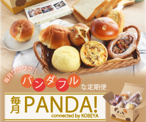 ポイントが一番高い毎月PANDA!（冷凍パンのサブスク）