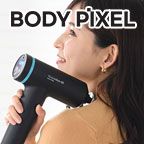 ポイントが一番高いBODYPIXEL（ボディピクセル）SE