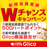 ポイントが一番高いwith Glico