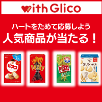 with Glicoのポイントサイト比較