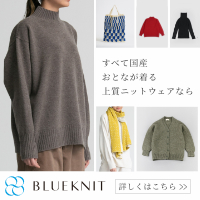 ポイントが一番高いBLUEKNIT store（ブルーニットストア）