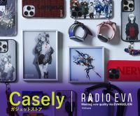 ポイントが一番高いRADIOEVA公式商品「Casely」