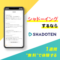 SHADOTEN（シャドテン）ビジネス英語教材のポイントサイト比較