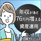 ポイントが一番高いDaychalle（デイチャレ）年収500万円以上限定