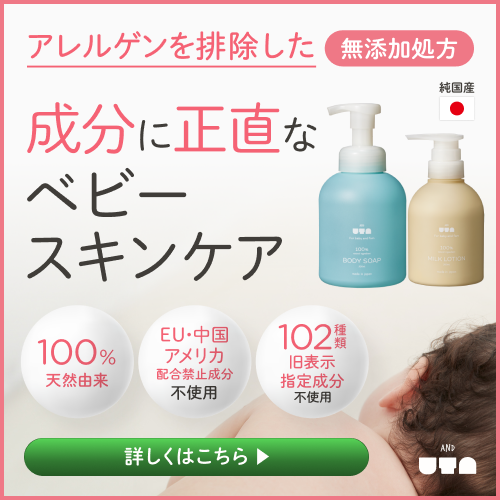 ＆UTA ボディソープ＆ミルクローションのポイントサイト比較