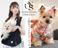 ONEKOSAMA OINUSAMA（おねこさま・おいぬさま）のポイントサイト比較