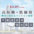 ポイントが一番高いグリップ（不動産投資）面談