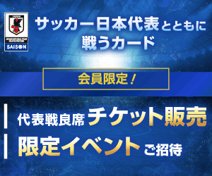 ポイントが一番高いSAMURAI BLUE カード セゾン（発行+合計5,000円以上の利用）39歳以下限定