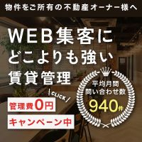 ポイントが一番高い恵比寿不動産