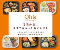 Oisie Dining（オイシエダイニング）のポイントサイト比較
