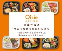 ポイントが一番高いOisie Dining（オイシエダイニング）