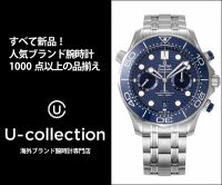 U-collection（ユーコレクション）海外ブランド腕時計のポイントサイト比較
