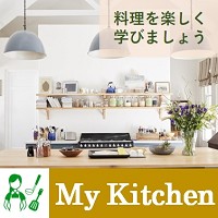 ポイントが一番高い料理教室予約サイト「My Kitchen」