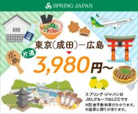 SPRING JAPAN（スプリング・ジャパン）のポイントサイト比較