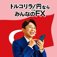 ポイントが一番高いみんなのFX（スマホ）