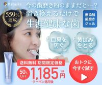 ポイントが一番高いCLEUP TOOTH GEL（クリアップトゥースジェル）