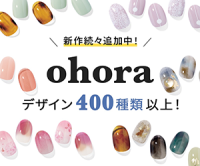 ポイントが一番高いohora（オホーラ）セルフジェルネイル（新規購入）