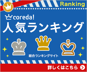 URBAN SQUARE（アーバンスクエア）のポイントサイト比較