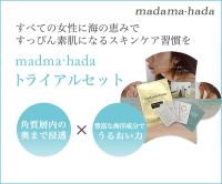 ポイントが一番高いmadama・hada（真珠肌）