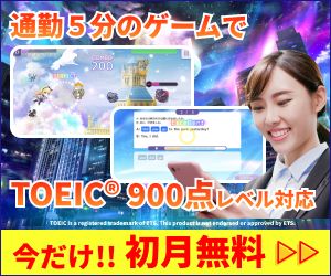 Risdom（リズダム）ゲーム型英語学習アプリ（スマホ）のポイントサイト比較