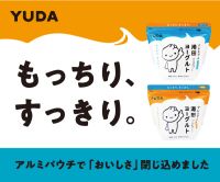 湯田牛乳公社（YUDA）のポイントサイト比較