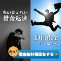 ポイントが一番高い司法書士法人 杉山事務所（債務整理の相談）