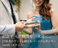 ポイントが一番高いパーソナルタイマー ecniS（エクニス）