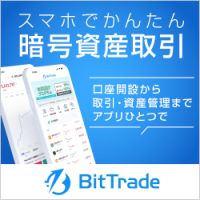 ポイントが一番高いBitTrade（ビットトレード）5万円以上の暗号資産購入