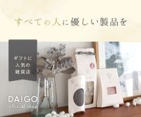 ポイントが一番高いDAIGO official shop