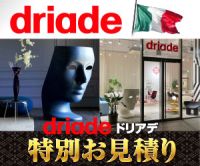 driade（ドリアデ）のポイントサイト比較
