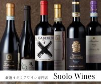 ポイントが一番高いSuolo Wines（厳選イタリアワイン専門店）