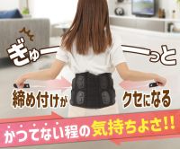 ポイントが一番高いメディテクト腰ベルト