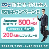 ポイントが一番高いテンプレートBANK（スマホ）