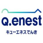 Q.ENESTでんき（キューエネスでんき）Q100プラン