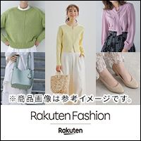 楽天ファッション（Rakuten Fashion）スマホ