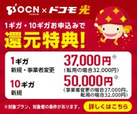 ポイントが一番高いOCN インターネット