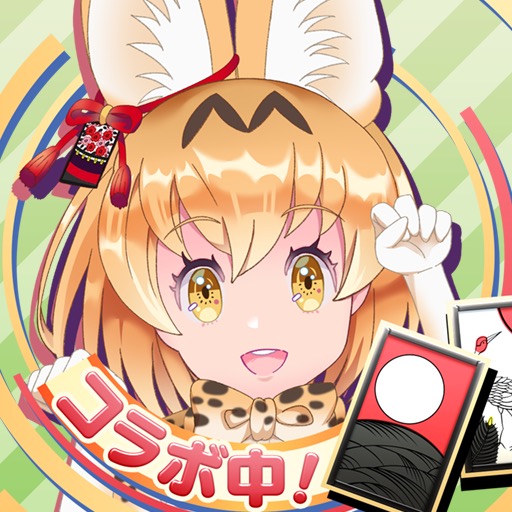 ポイントが一番高い花札こいこい えとはなっ！～干支っ娘・花札バトル～（ランク1をクリア）iOS