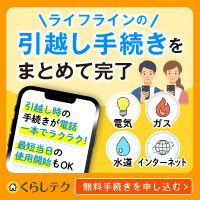 ポイントが一番高いくらしテク