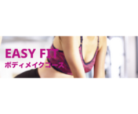 ポイントが一番高いEASY FIT（オンラインフィットネス）初回7日間無料