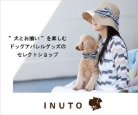 INUTO（イヌト）のポイントサイト比較
