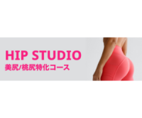 ポイントが一番高いHIP STUDIO（オンラインフィットネス）初回7日間無料