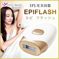 EPIFLASH ポータブルIPL光美容器