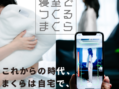寝室でつくるまくらのポイントサイト比較