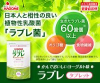 ポイントが一番高い植物性乳酸菌ラブレタブレット